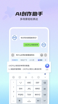 讯飞输入法极速版.jpg
