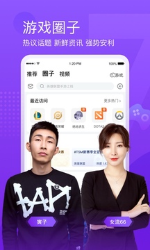 斗鱼直播免费安卓版-图3