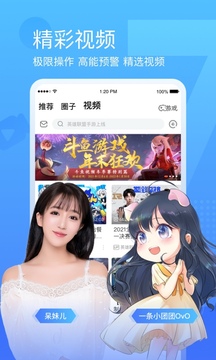 斗鱼直播免费安卓版.jpg