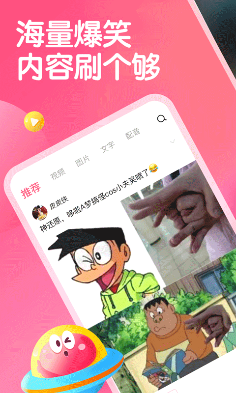 皮皮虾极速版-图3