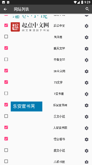 望书阅读-图3