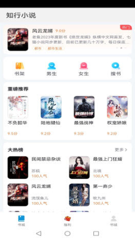 知行小说-图3