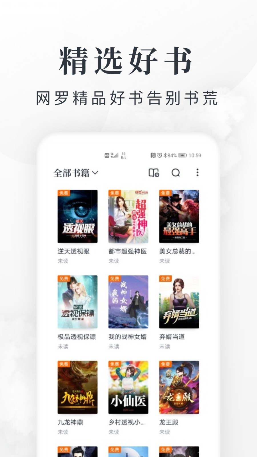 淘小说纯净版.jpg
