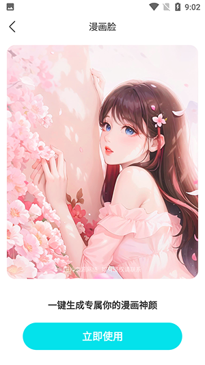 花容相机-图1