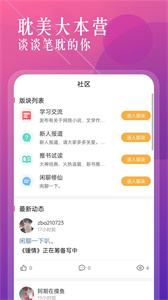 海棠小说阅读绿色纯净版-图2
