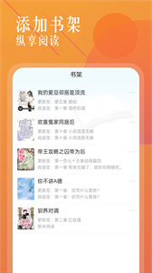 海棠小说阅读绿色纯净版.jpg