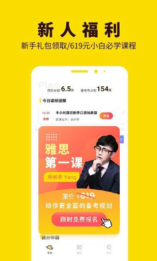 土豆雅思-图2