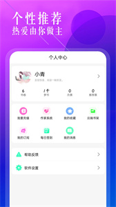 海棠小说阅读绿色纯净版.jpg