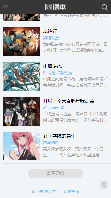 漫本免费版-图1