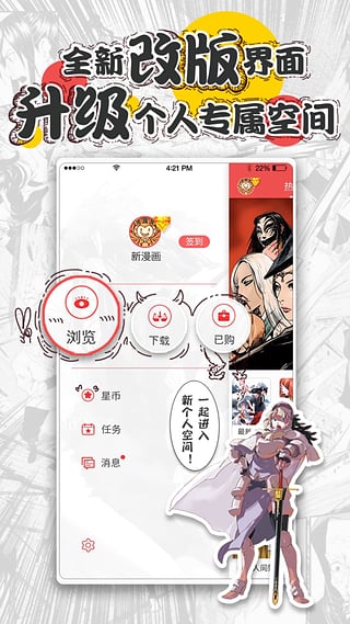 新漫画官方正版-图3