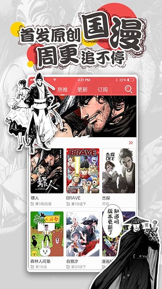 新漫画官方正版-图2