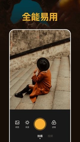 素颜相机-图2