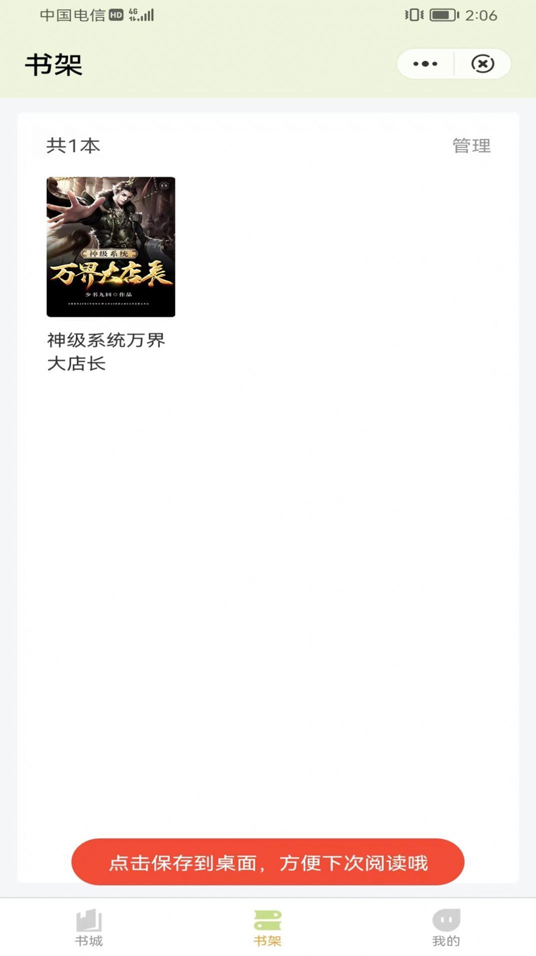 凌云书阁-图1