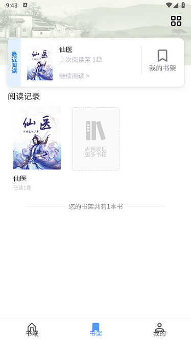 青柚小说-图3