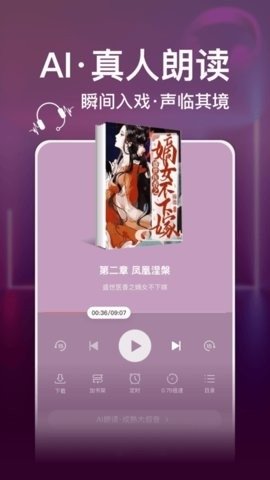 连尚免费读书-图2