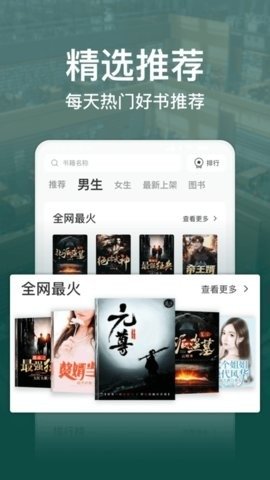 连尚免费读书-图1