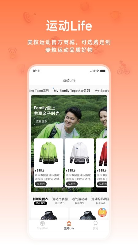 麦粒运动-图2