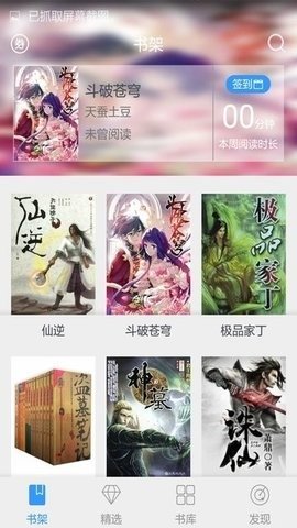 最热书库-图3