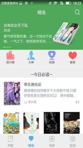 最热书库-图1