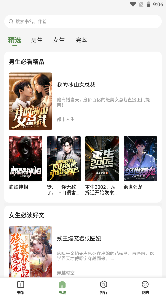 一番小說-图2