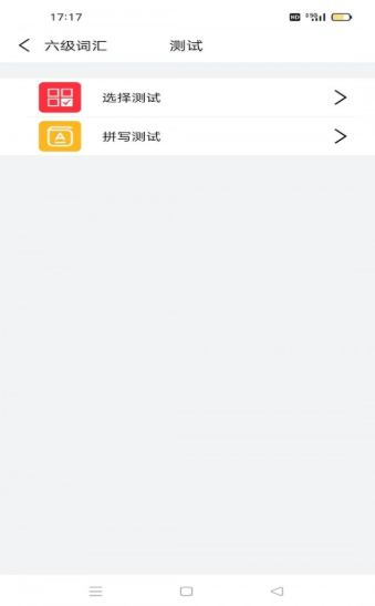 傻瓜背单词-图2