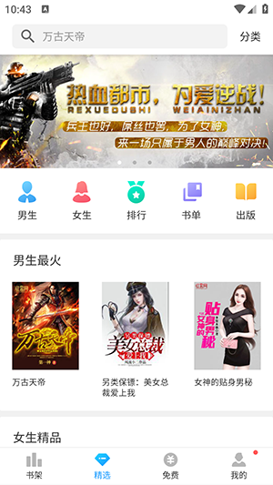 浪花小说-图3