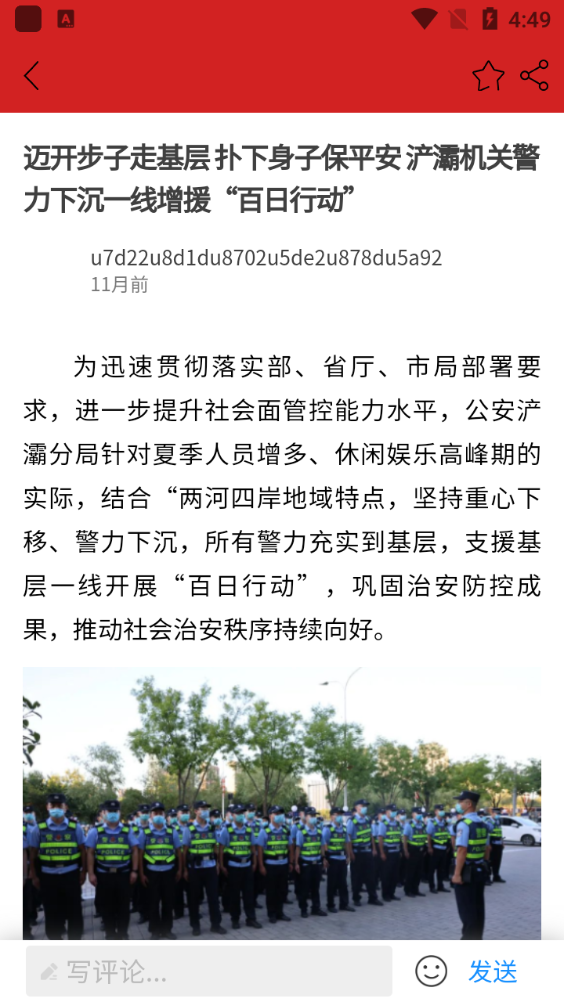浐灞融媒-图1