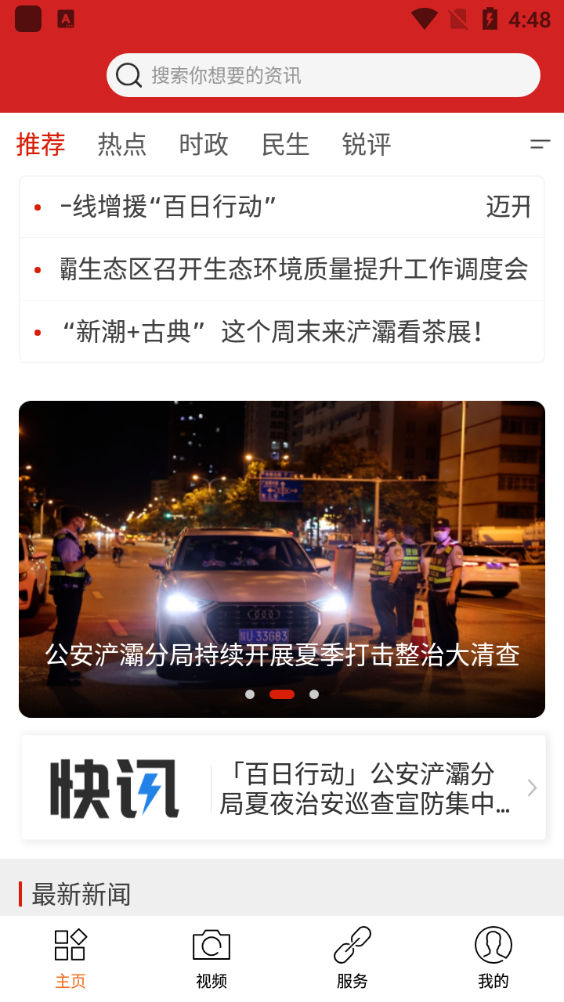 浐灞融媒-图2