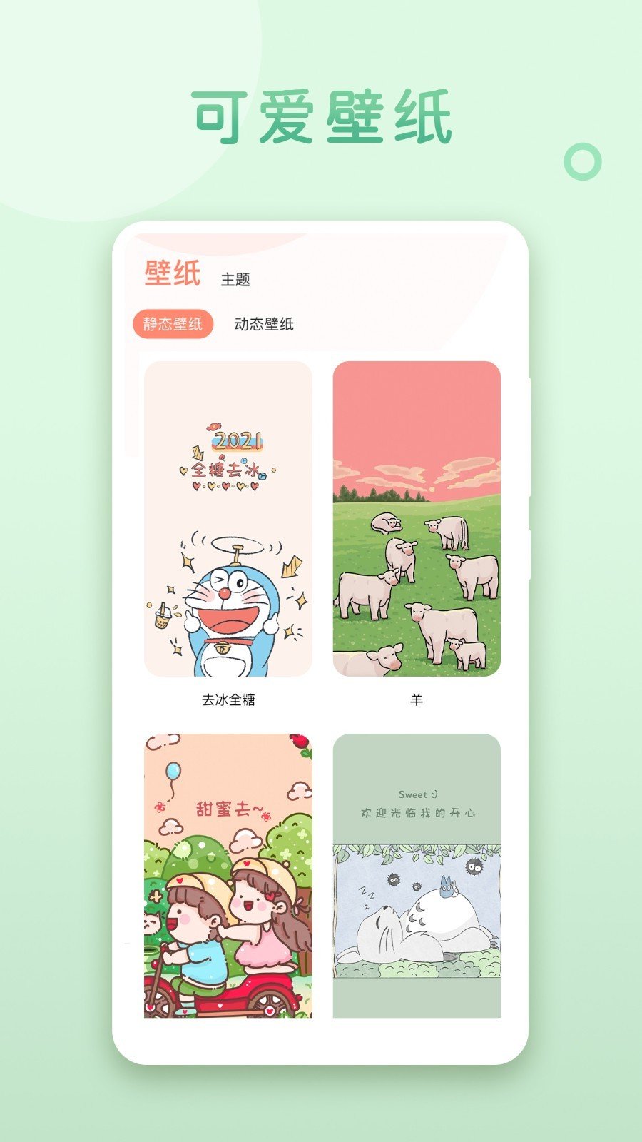 乃糖壁纸-图2