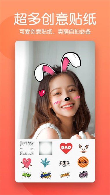 快云美颜相机-图1