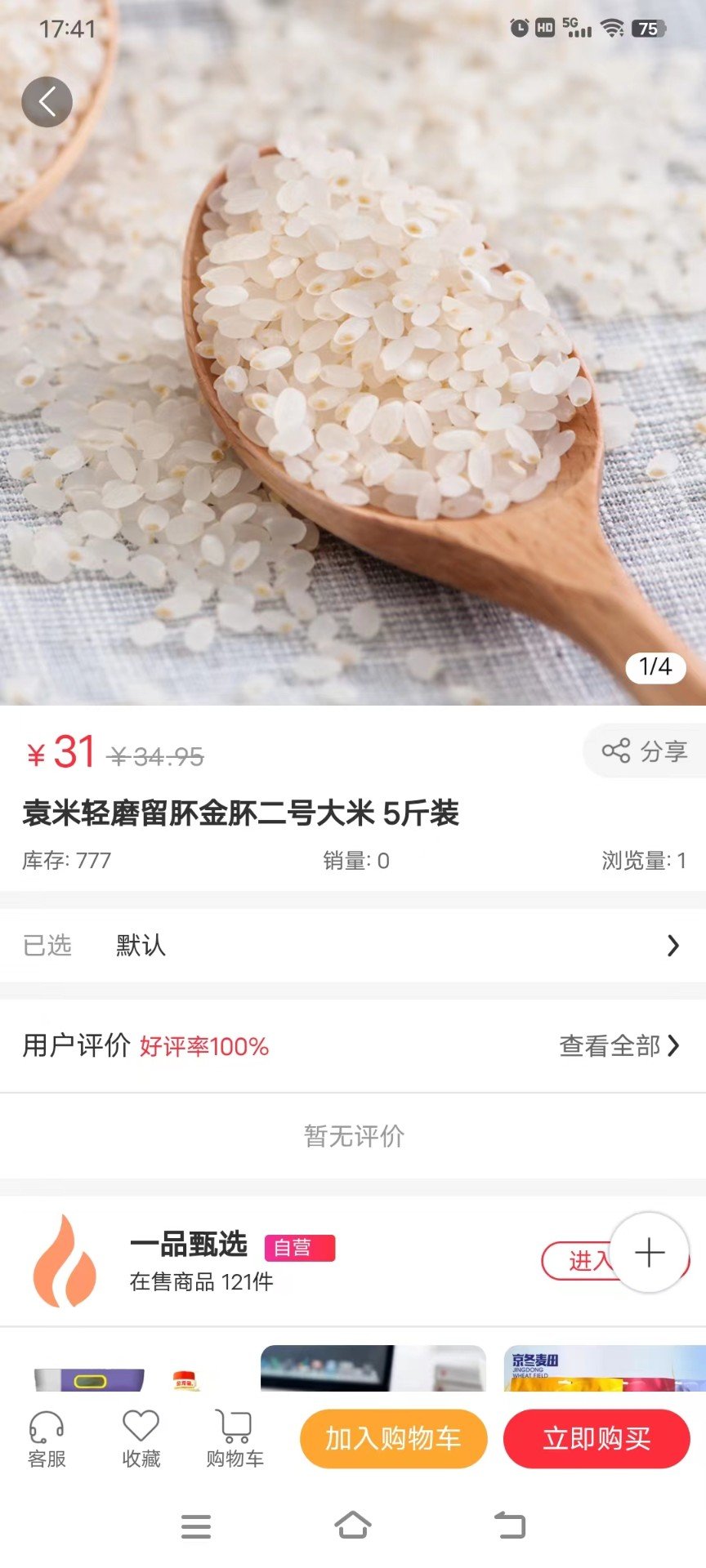 万众一品甄选-图2