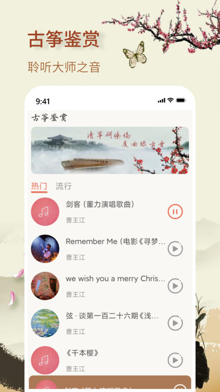 知音古筝-图3