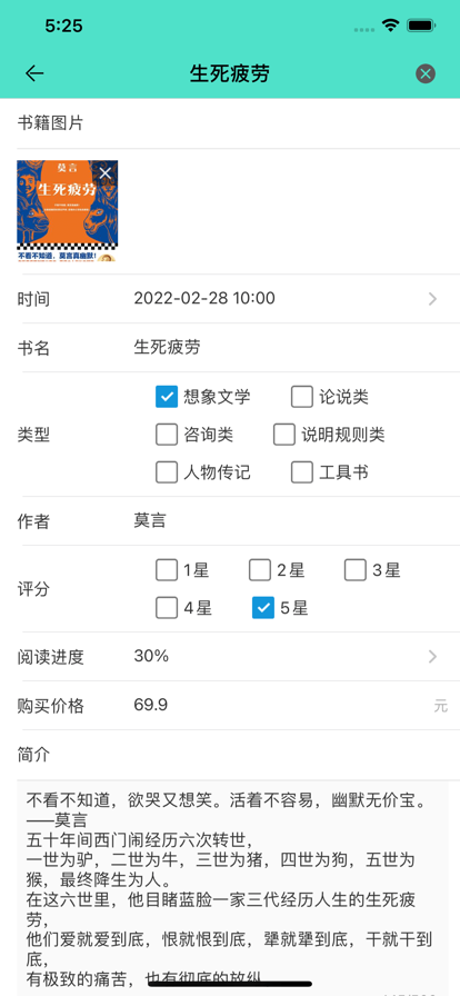 飞马小说-图3