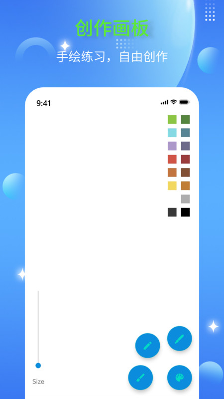 简笔画师-图2
