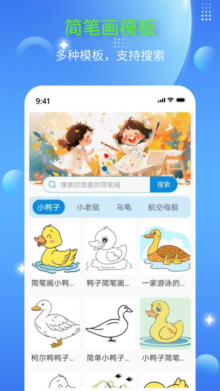 简笔画师.jpg