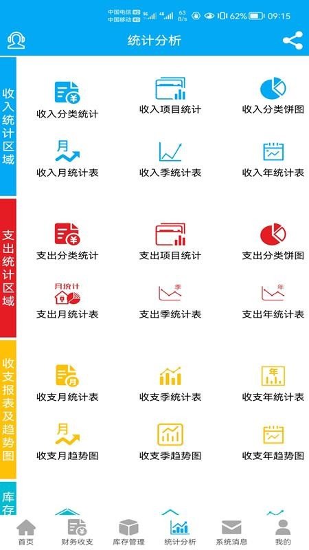 财鸽记账.jpg