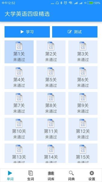 边走边听背单词-图3