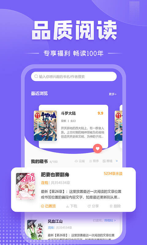爱阅小说-图1