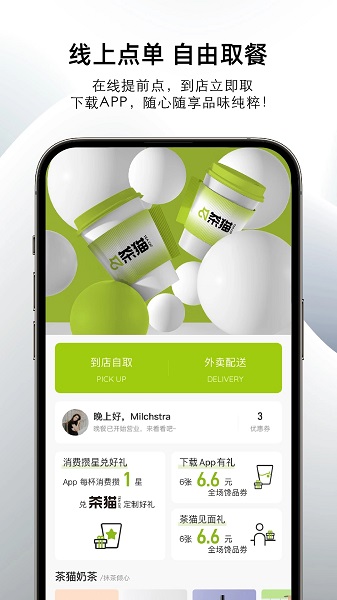 茶猫-图3
