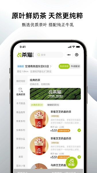 茶猫-图1