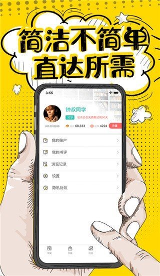 夜读小说-图2