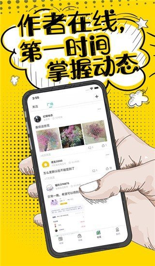 夜读小说-图3