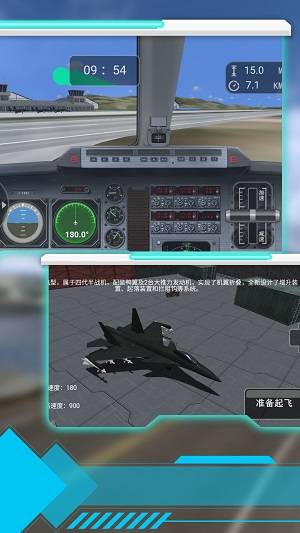 空中射击巅峰-图1
