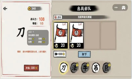 文字入侵游戏内置菜单版-图2