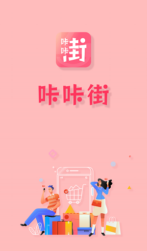 咔咔街-图2