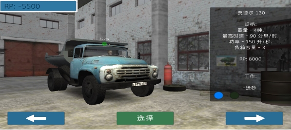 卡车运输模拟汉化版.jpg