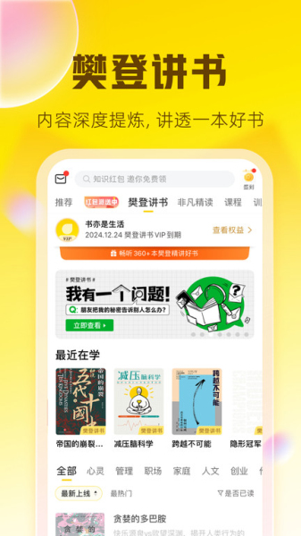 帆书纯净版-图3