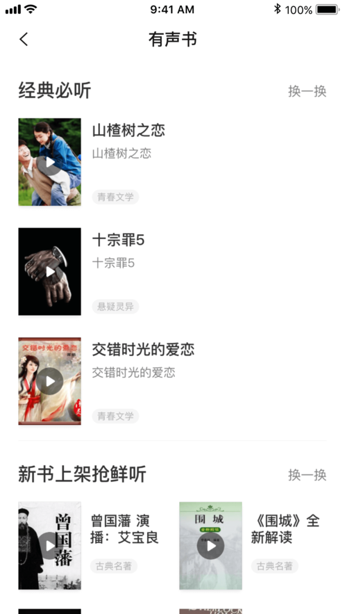 常读小说无广告版.png