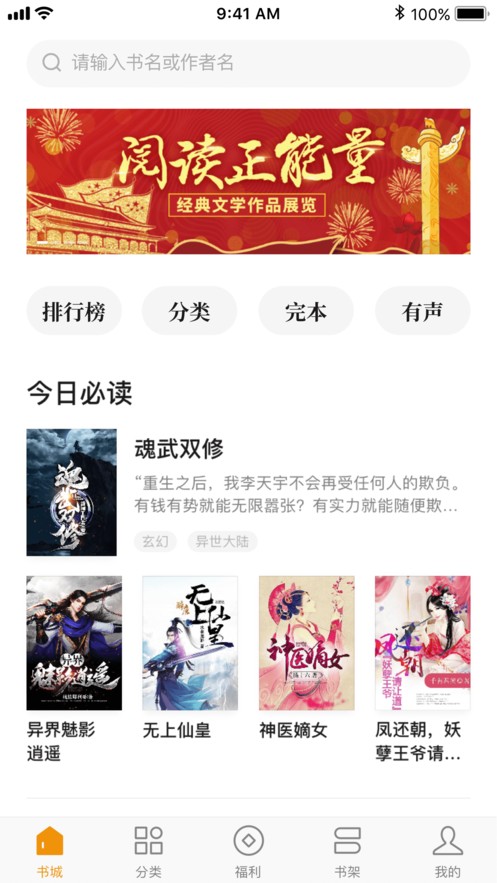 常读小说无广告版.jpg