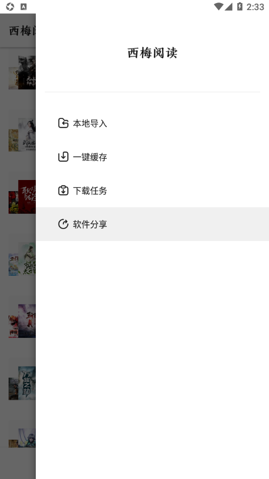 西梅小说-图1